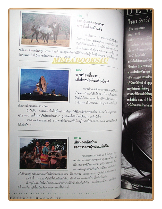 นิตยสารสารคดี ฉบับที่087 ปีที่08 ปี2535 ม้าแข่ง, ดาวเทียมสื่อสาร, ลาวอพยพ, บุรีรัมย์,
