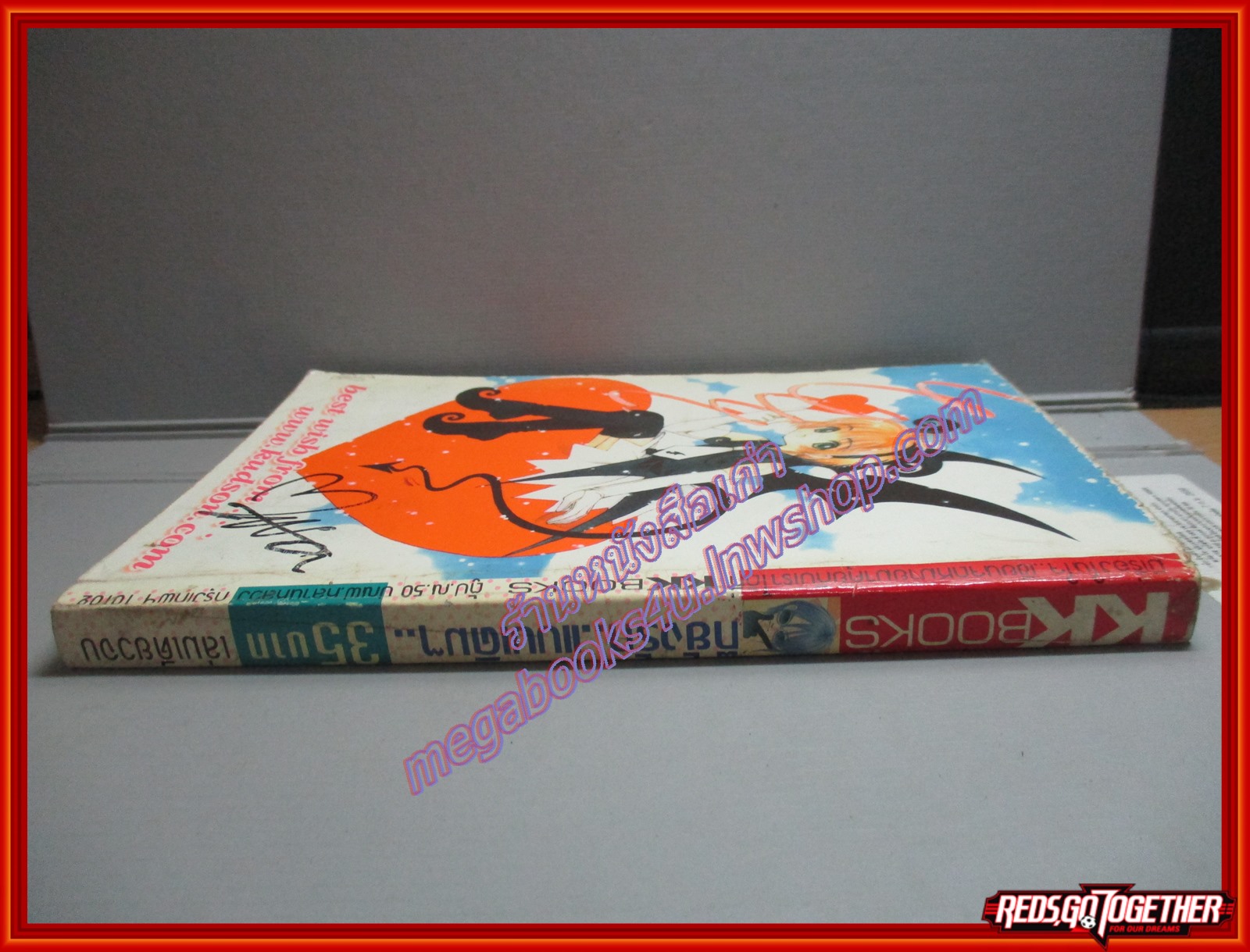 การ์ตูนบ้าน ก็ยังรักแบบเดิมๆ สนพ. KK BOOKS ตำหนิ หนังสือเก่านิด