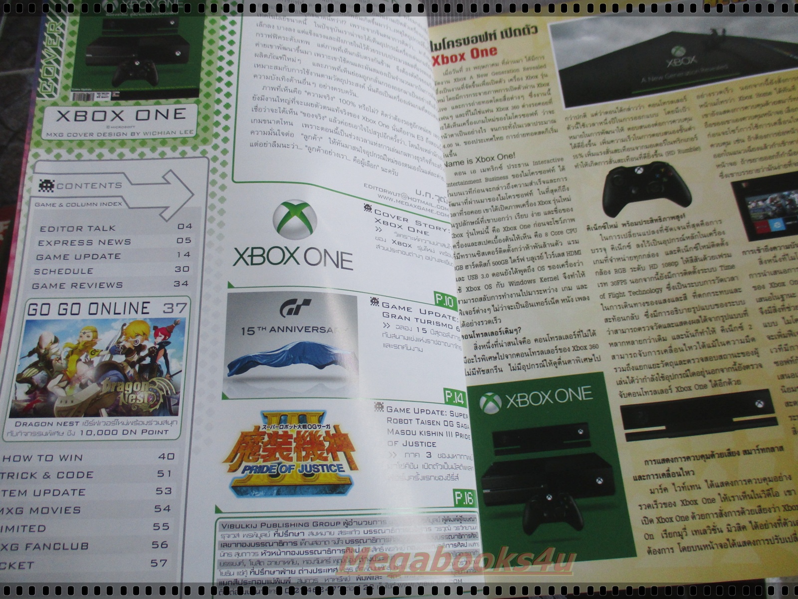 นิตยสารเกมส์ MEGAXGAME ฉบับที่26 ปี2013 สภาพดี