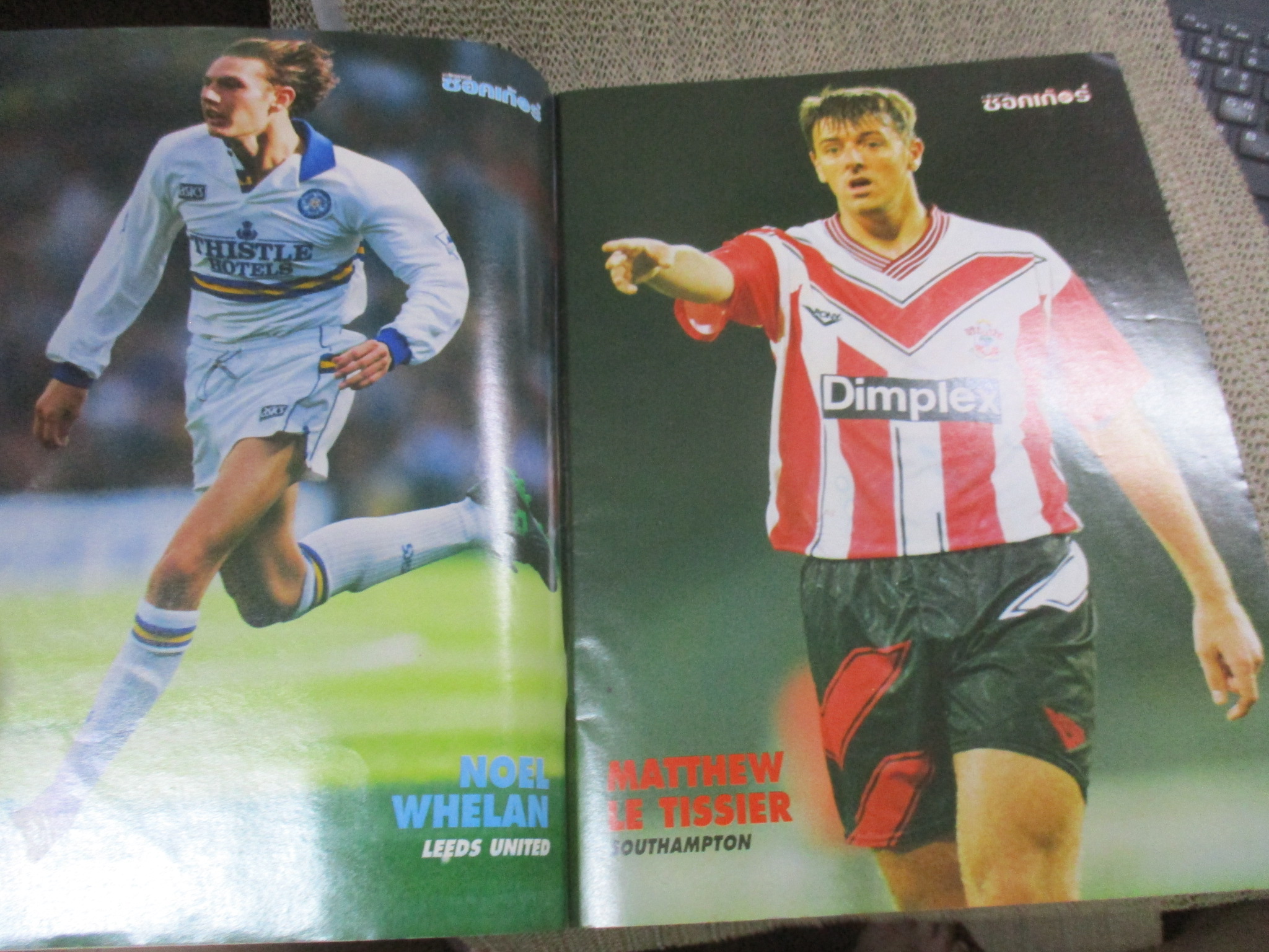 สตาร์ซอคเกอร์ ฉบับที่0883 ปี2537 ปก ไบรอัน รอย หน้ากลาง ทีมควีนสปาร์ค / ทีมวูลฟ์ / มาร์ค เฮส์เลย์