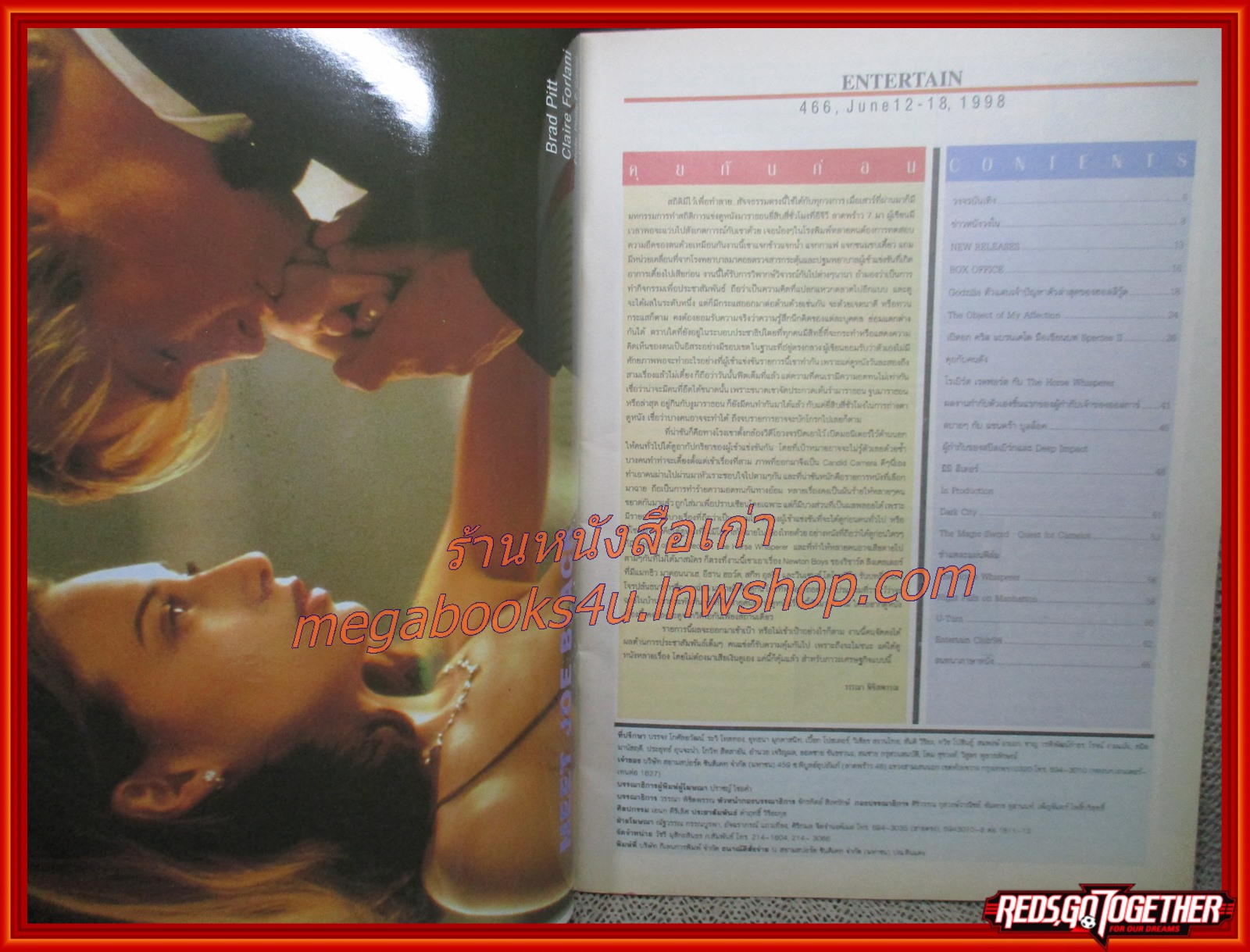 นิตยสารเอนเตอร์เทน Entertain ฉบับที่0466 ปี2541 ปก THE MAGIC SWORD