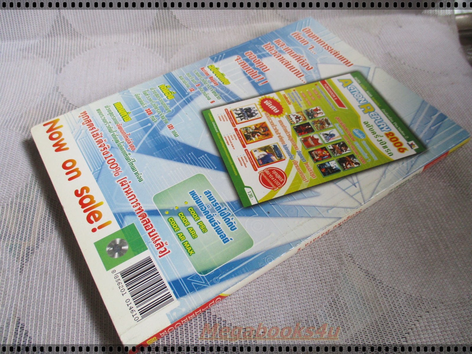 คู่มือเฉลยเกมส์ BASARA 2