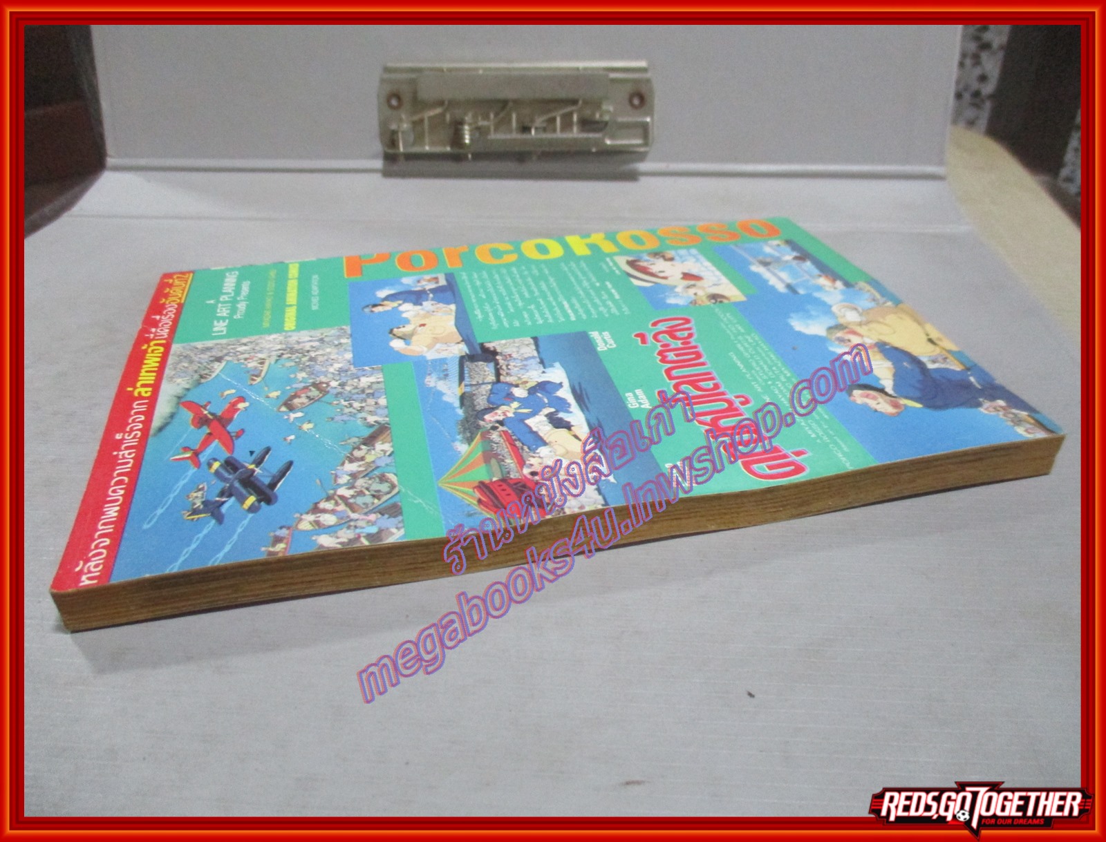 การ์ตูนบ้าน LOUP-GAL เล่ม01 LAP สภาพดี