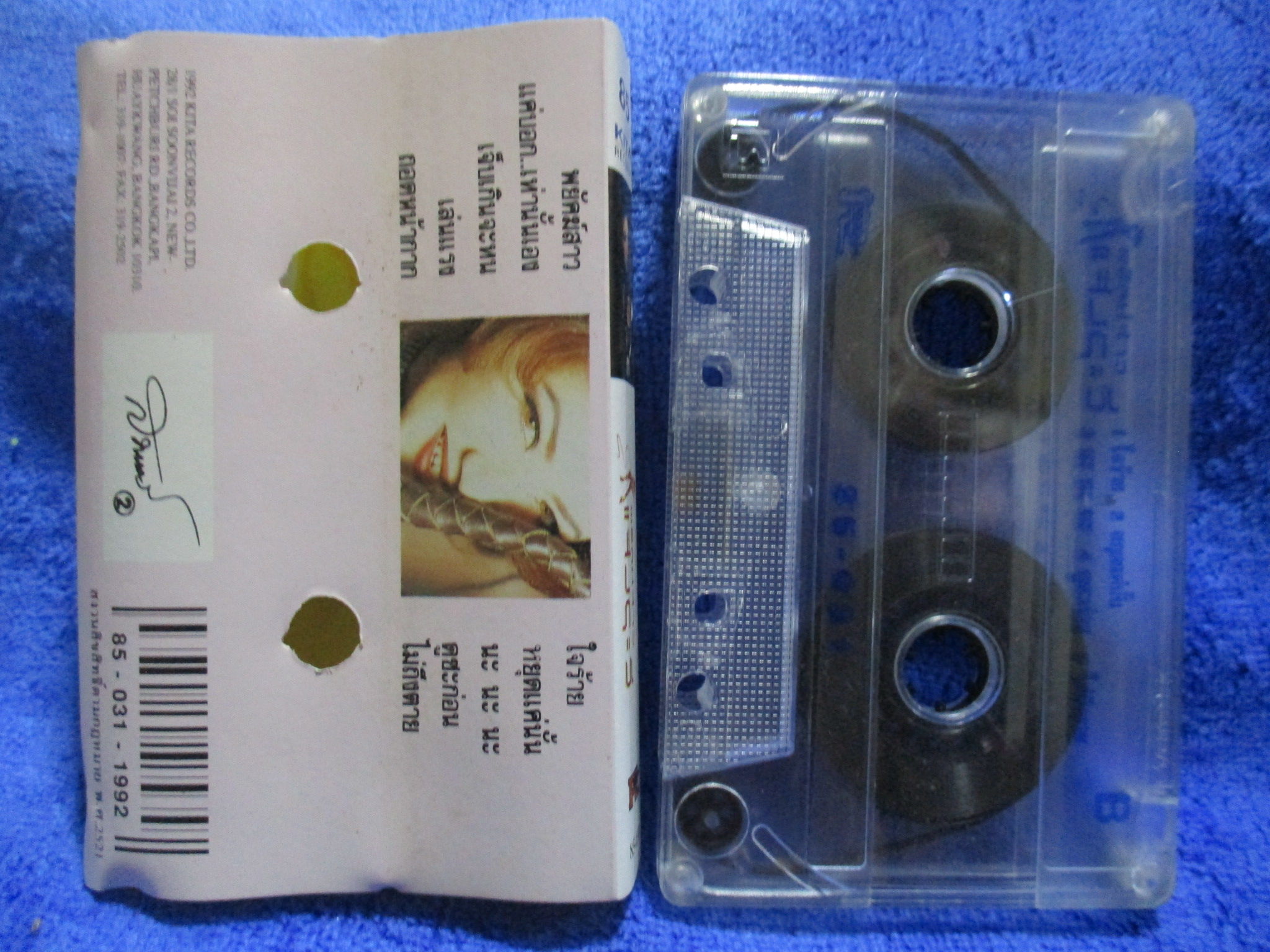 เทปเพลงไทยสากล แสงระวี อัลบั้ม พยัคฆ์สาว