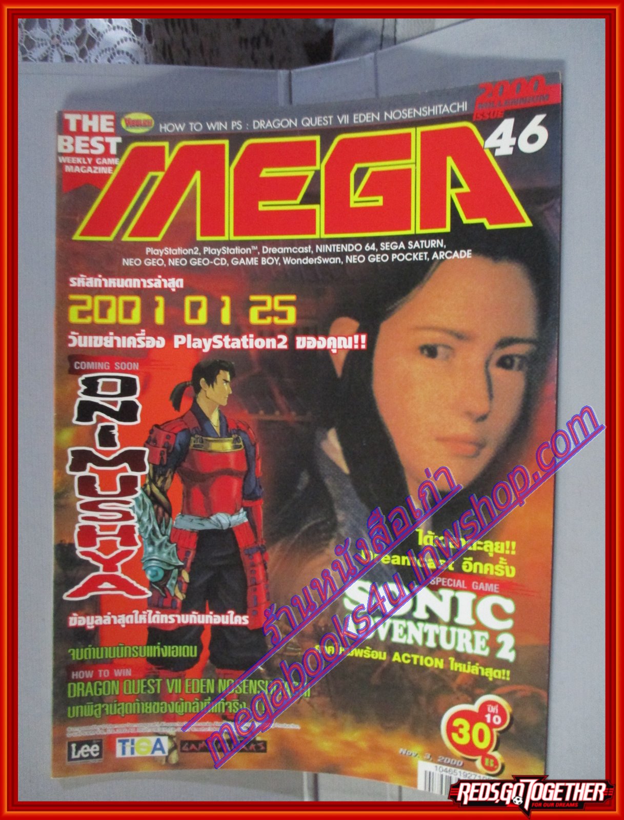 นิตยสารเกมส์MEGA ปี2000 ฉบับที่46
