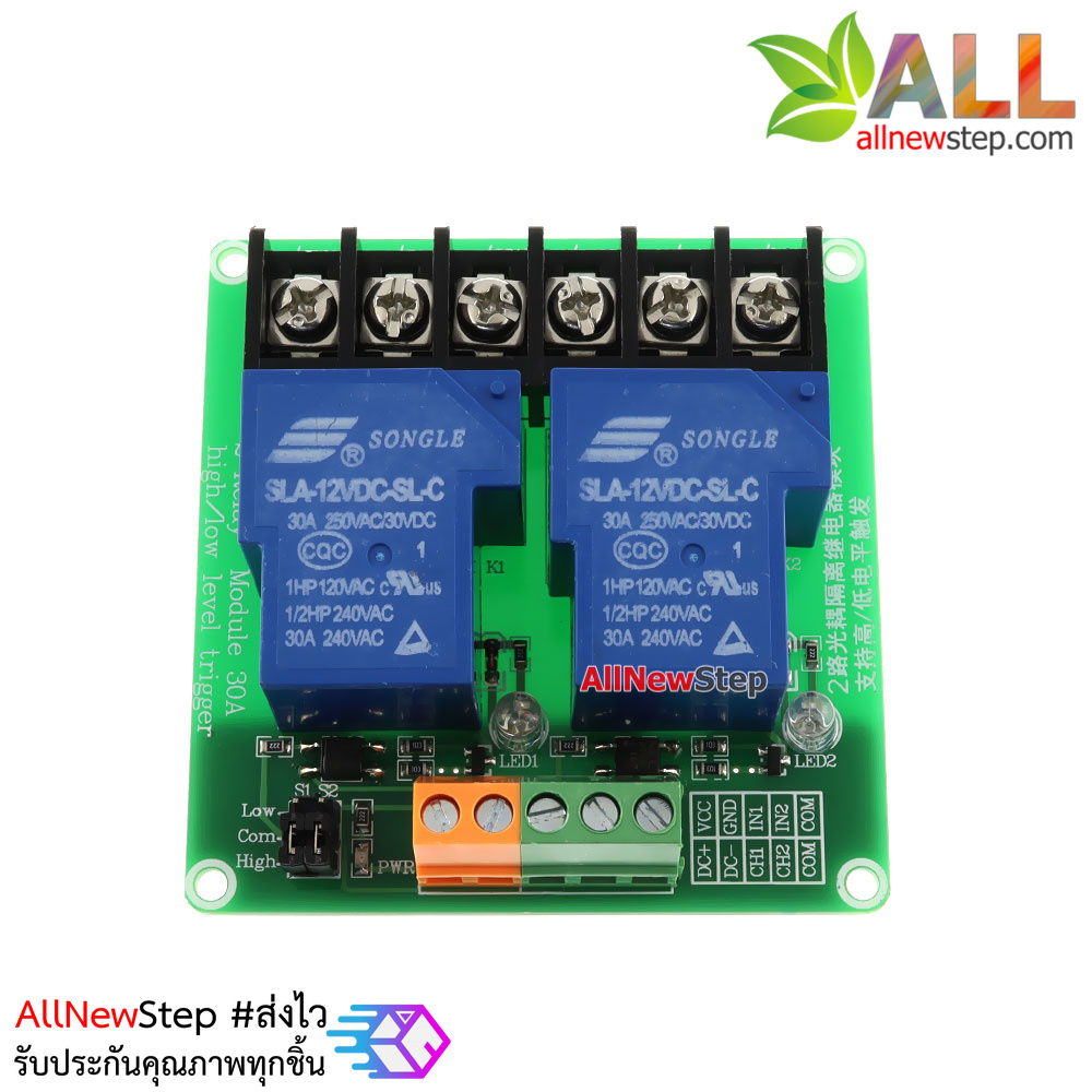Relay 12V Module 2 Channel Isolation High And Low Trigger 240V/30A โมดูล รีเลย์ 12v 2 ช่อง 240V 30A