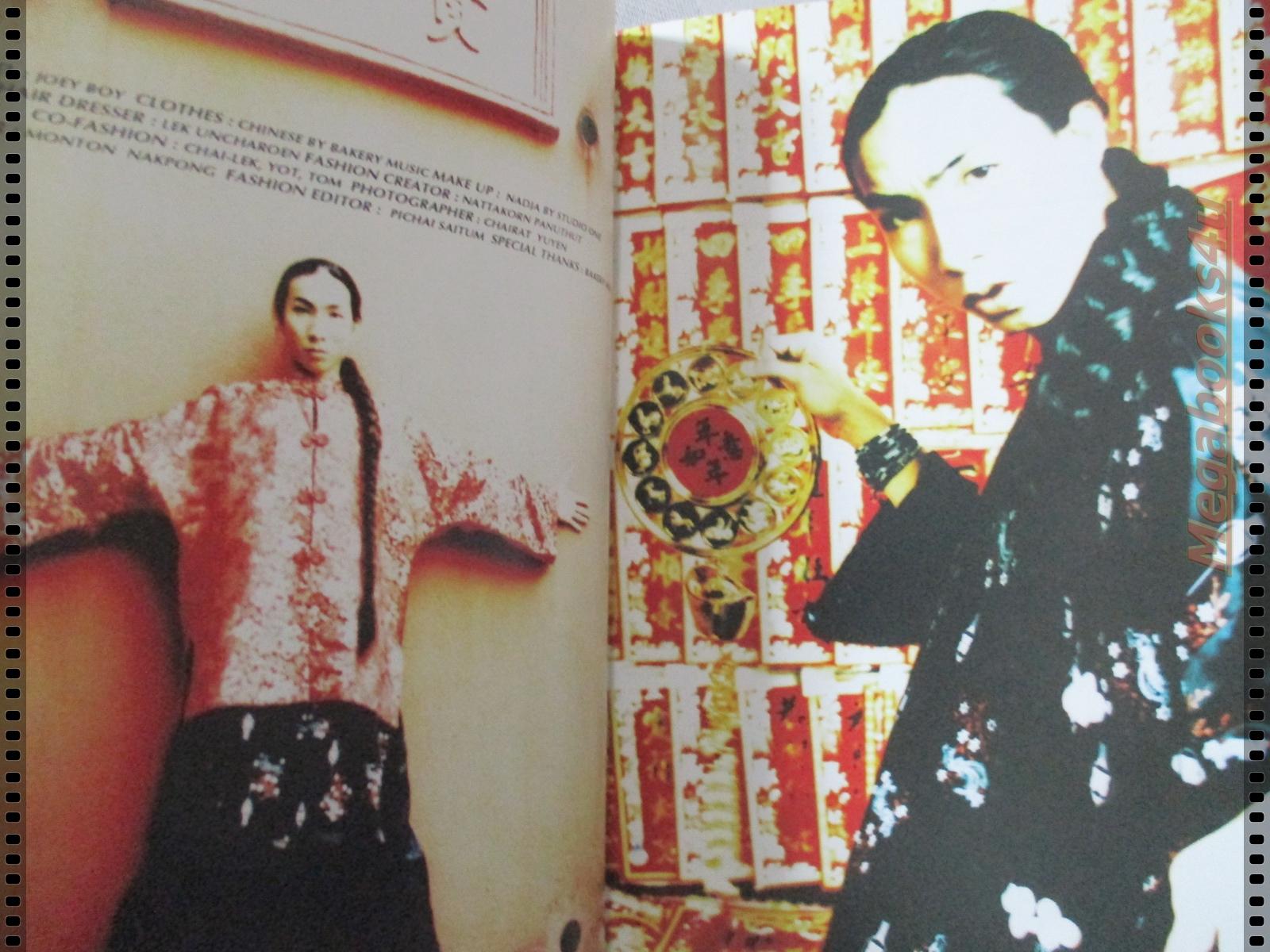 นิตยสารเธอกับฉัน เล่ม316 ปี2540