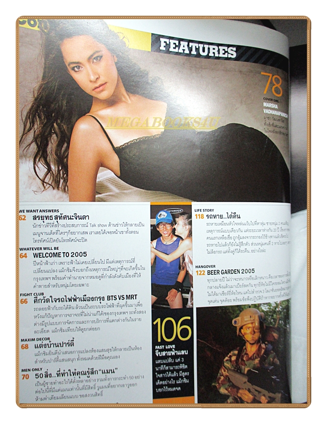 นิตยสารMAXIM No.001 Jan.2005 สภาพดี ปก มาช่า ฉบับปฐมฤกษ์