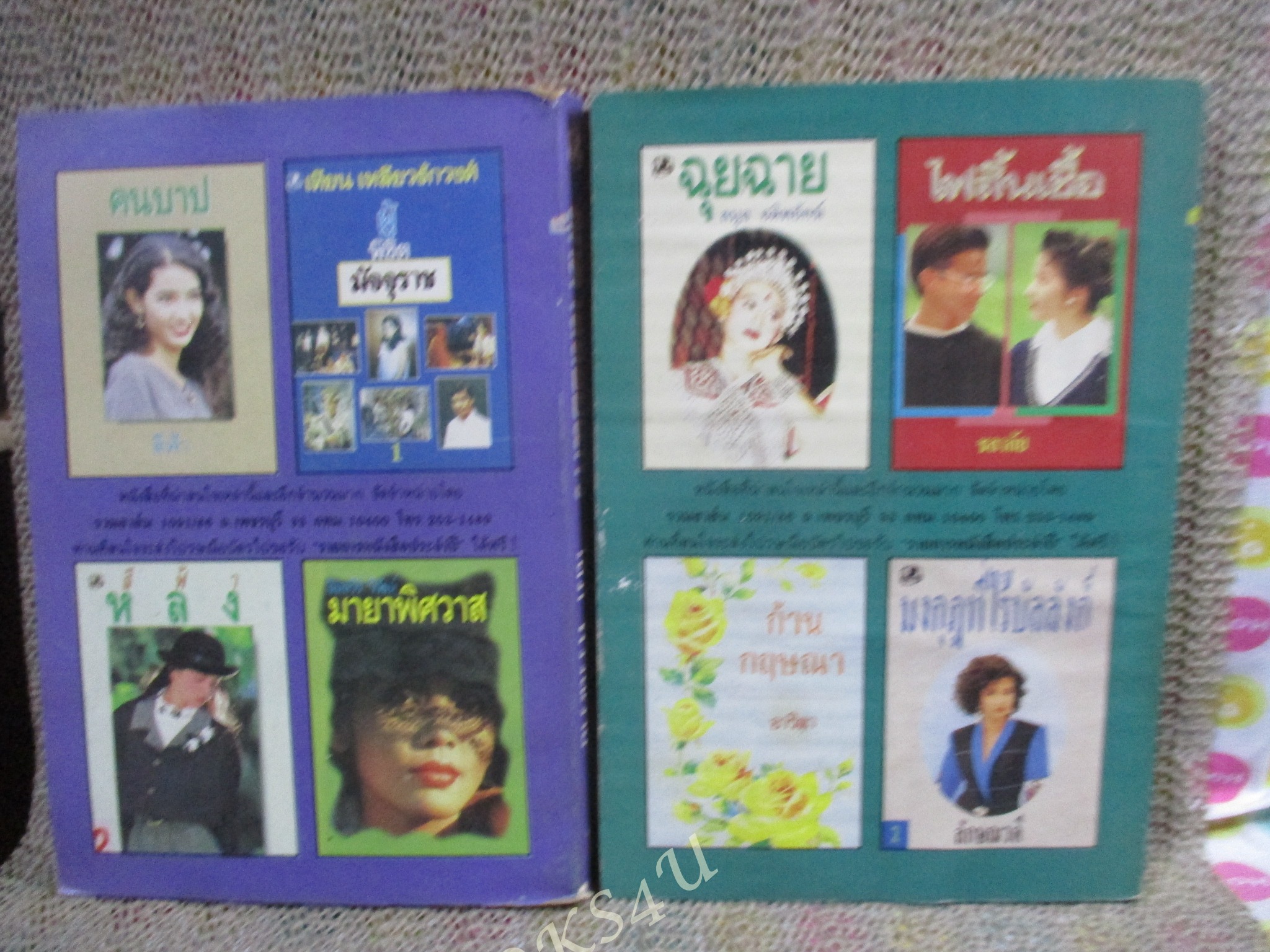 ลูกตาลลอยแก้ว / โสภี พรรณราย / ครบชุด2เล่มจบ