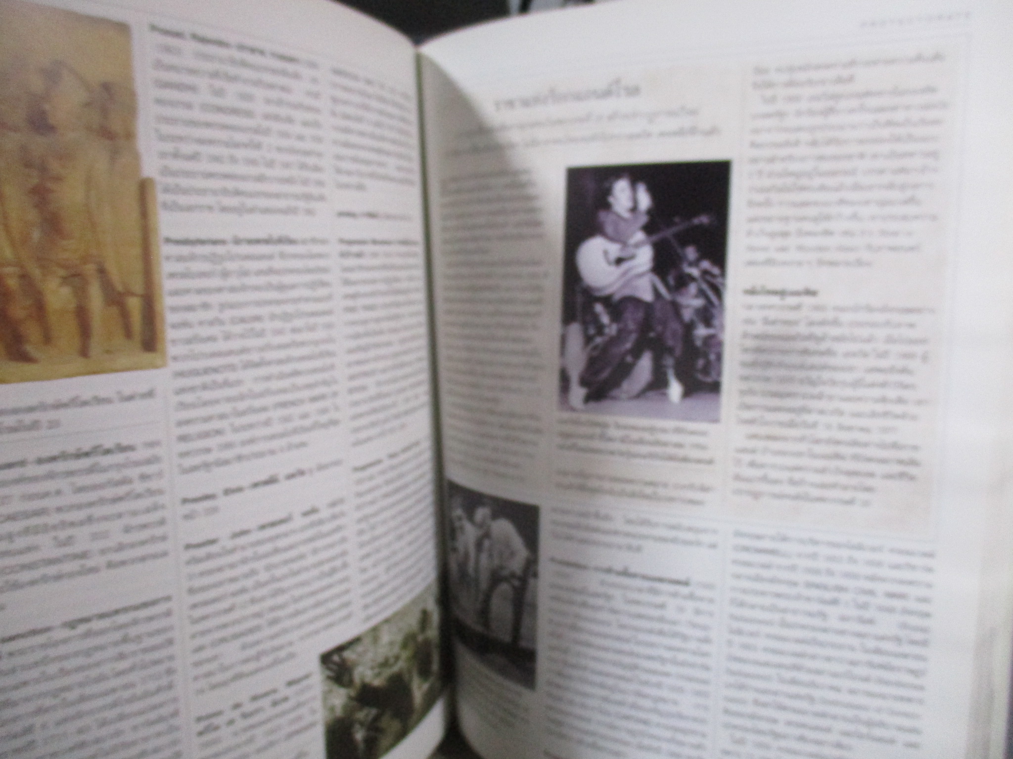 หนังสือ สารานุกรมประวัติศาสตร์โลก : รีดเดอร์ส ไดเจสท์ เหตุการณ์ โฉมหน้า และช่วงเวลาที่ผันแปรโลก