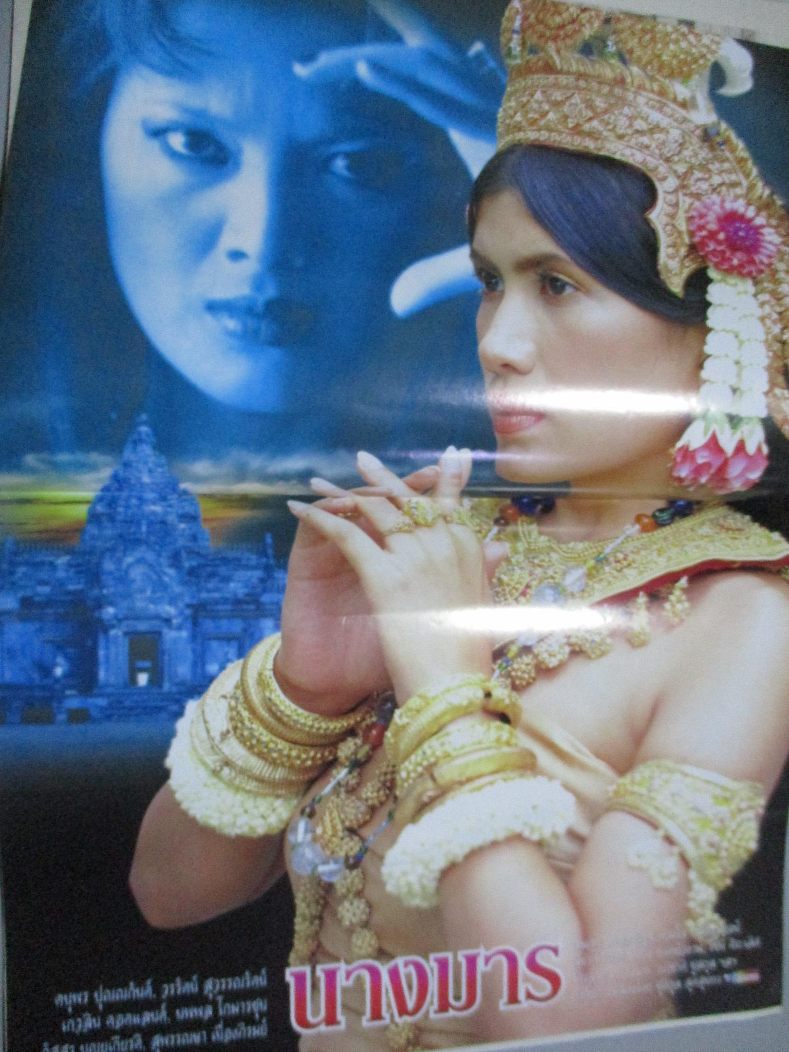 นิตยสารเรื่องย่อละครโทรทัศน์ นางมาร ดนุพร ปุณณกันต์ วรรัตน์ สุวรรณรัตน์ ปี2545