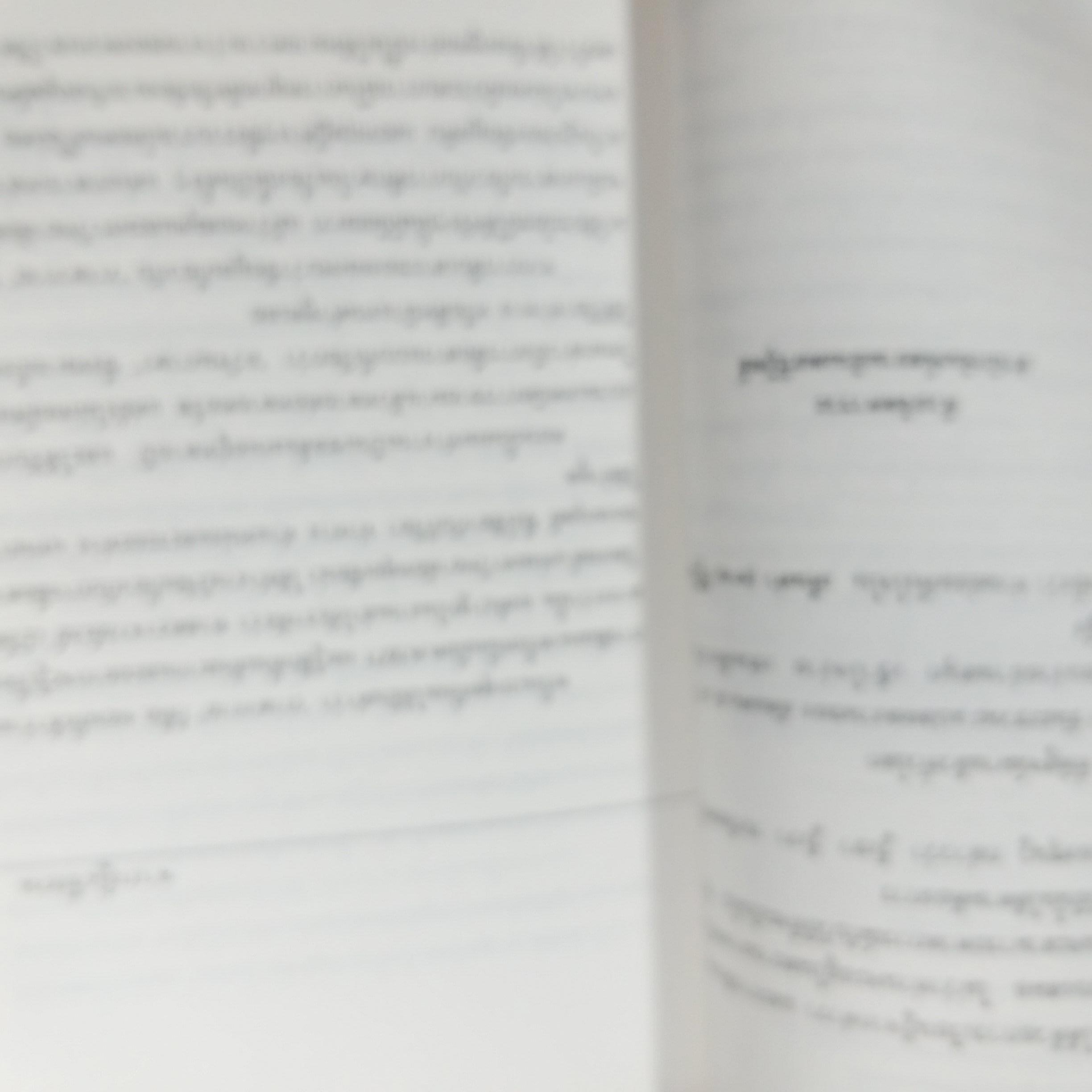 หนังสือ BODY LANGUAGE. เห็นท่า(ทาง)ก็รู้ใจ ผู้เขียน ALLAN PEASE ผู้แปล สุชาดา ขันทะชวนะ