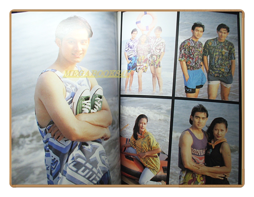 นิตยสารเธอกับฉัน เล่ม225 ปี2536 สภาพดี ปก แท่งศักดิ์สิทธิ์