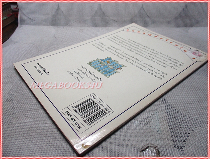 หนังสือเด็กชุดผจญภัยไขปริศนา สมบัติใต้ทะเล เขียนโดย มาร์ติน โอลิเวอร์ สภาพปานกลาง