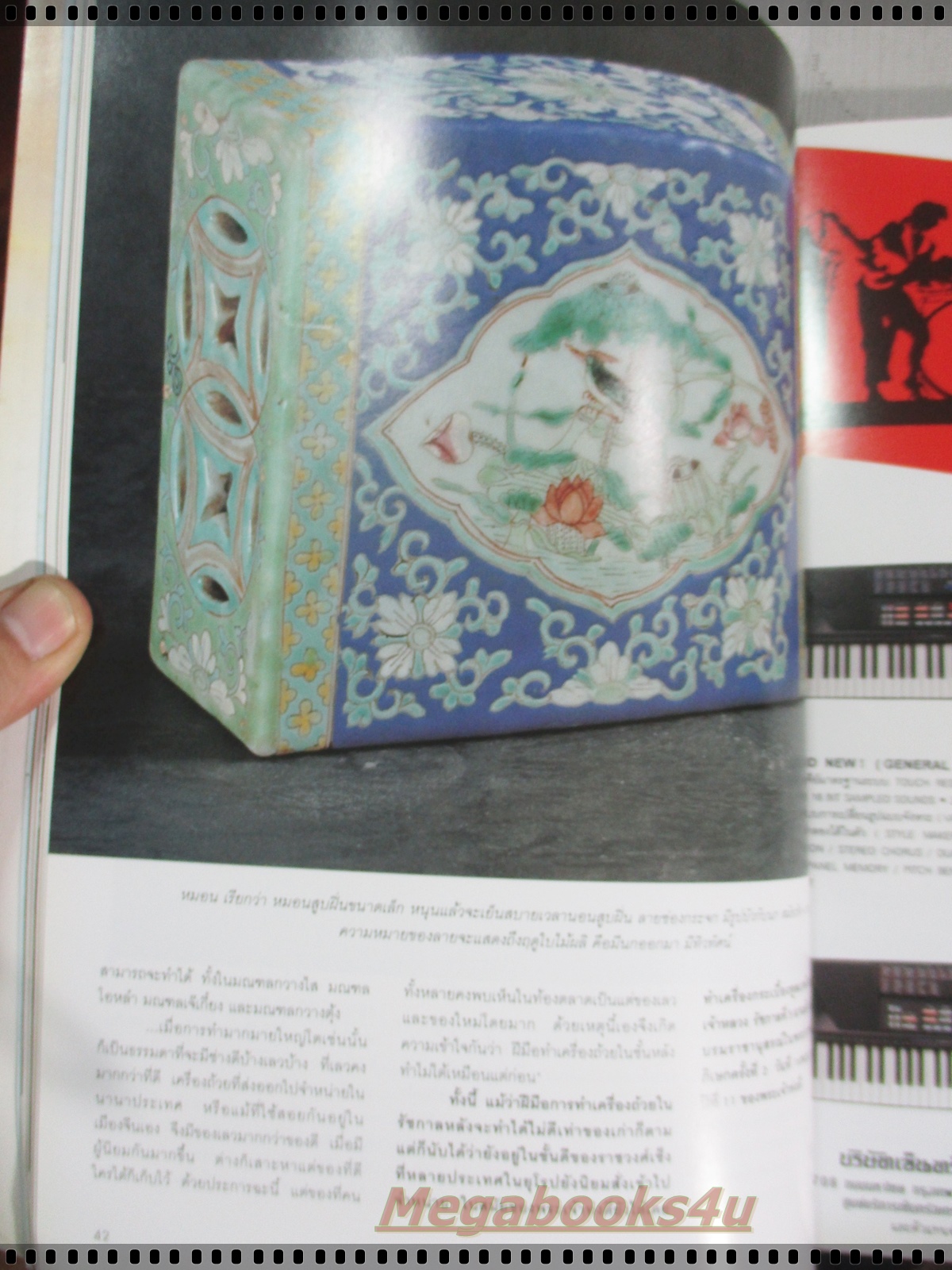 นิตยสารคอลเล็คชั่น แอนด์ เฮ้าส์ ฉบับที่34 พ.ศ.2538