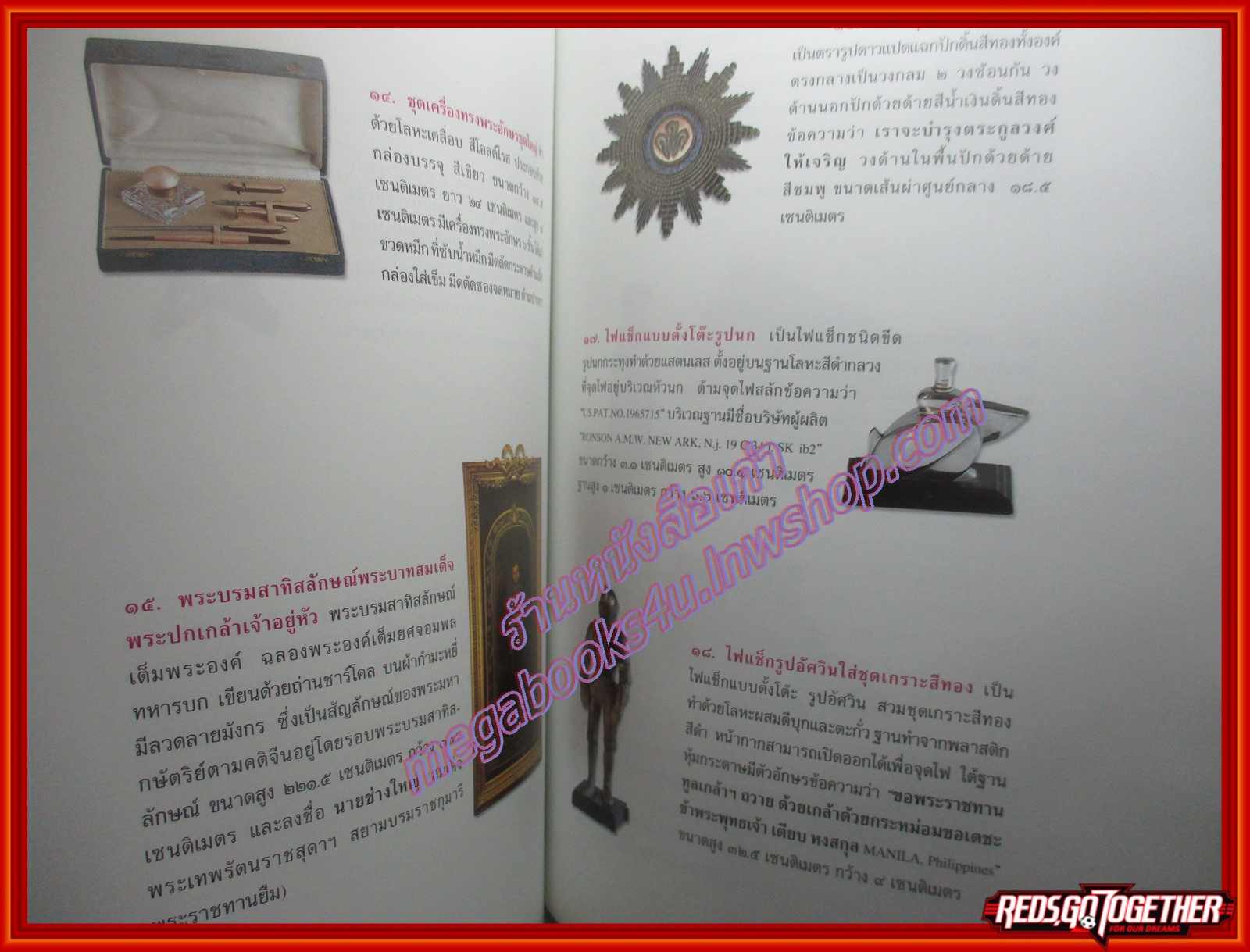 หนังสือ จดหมายเหตุ พิพิธภัณฑ์พระบาทสมเด็จพระปกเกล้าเจ้าอยู่หัว