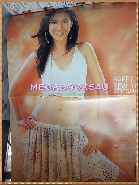 นิตยสารทีวีพูล ฉบับที่0707 ปี2546