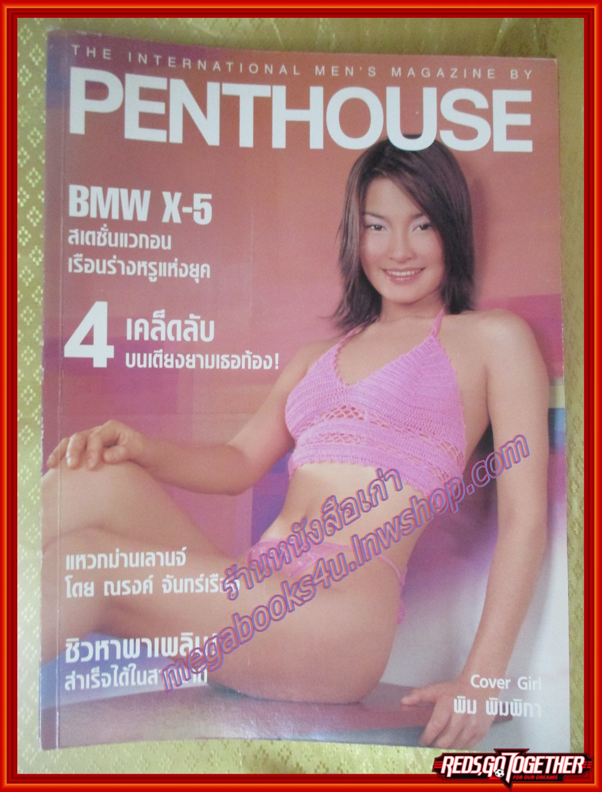 PENTHOUSE Vol.08 No.11,APR.2002,สภาพดี
