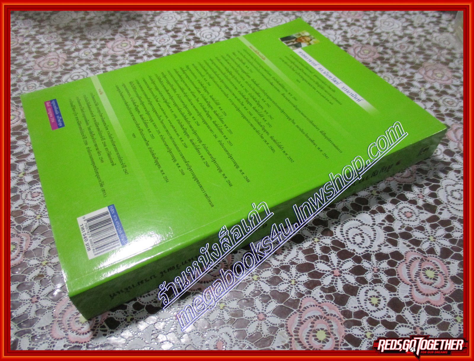 หนังสือ สัญญาทางปกครอง โดย ศาสตราจารย์ ดร.นันทวัฒน์ บรมานันท์ (หนังสือบ้าน มือสอง) (สภาพ85-95%)