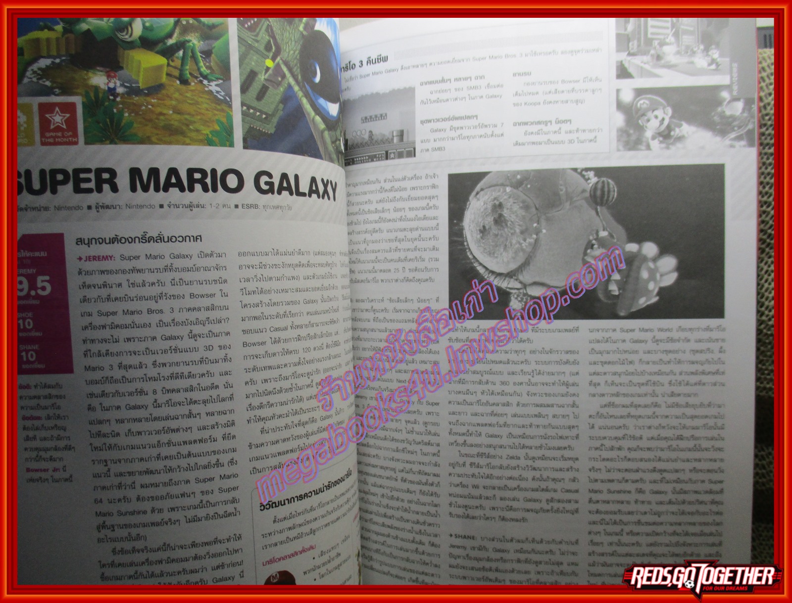 นิตยสารคู่มือเกมส์ EGM เล่มที่21 ปี2551