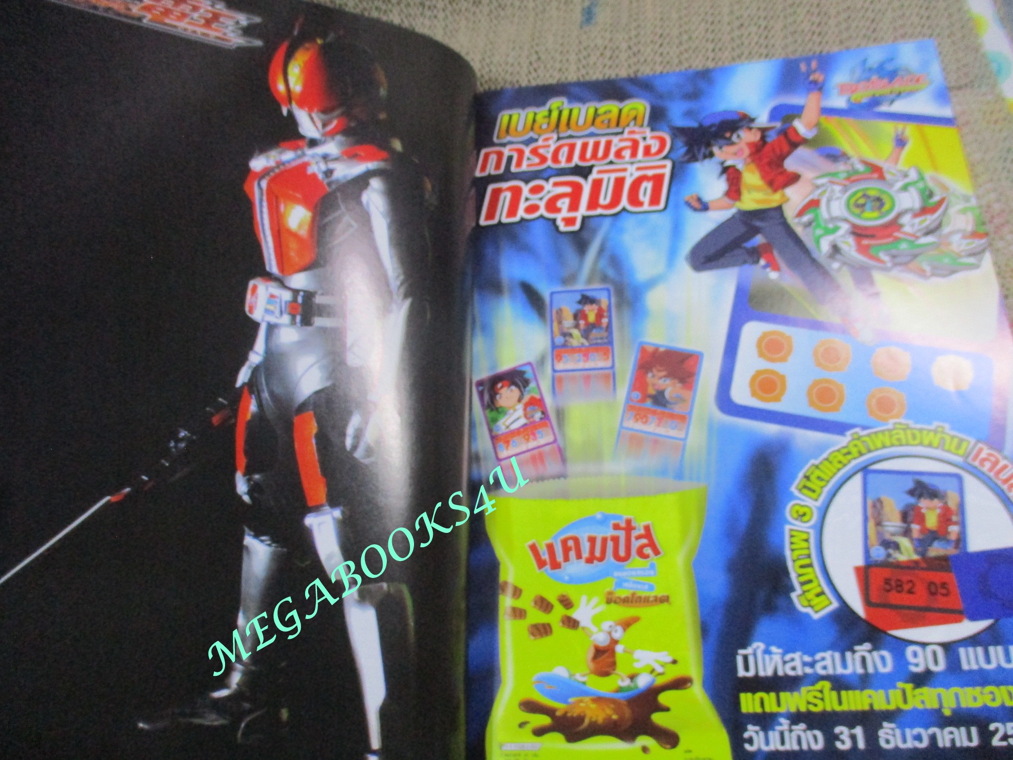 ทีวีแมกกาซีน HERO ฉบับที่003/2552 KAMEN RIDER DEN-O