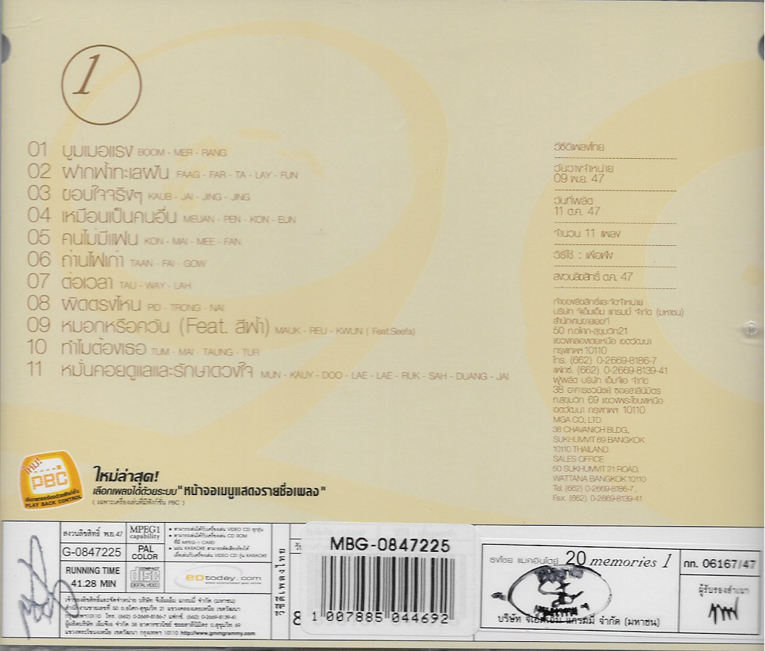 VCD Karaoke,เบิร์ด ธงไชย แมคอินไตย์ - Bird 20 Memories, Vol. 1 (Bird Thongcha)(วีซีดี คาราโอเกะ)(2547)(ปกเจาะรู)