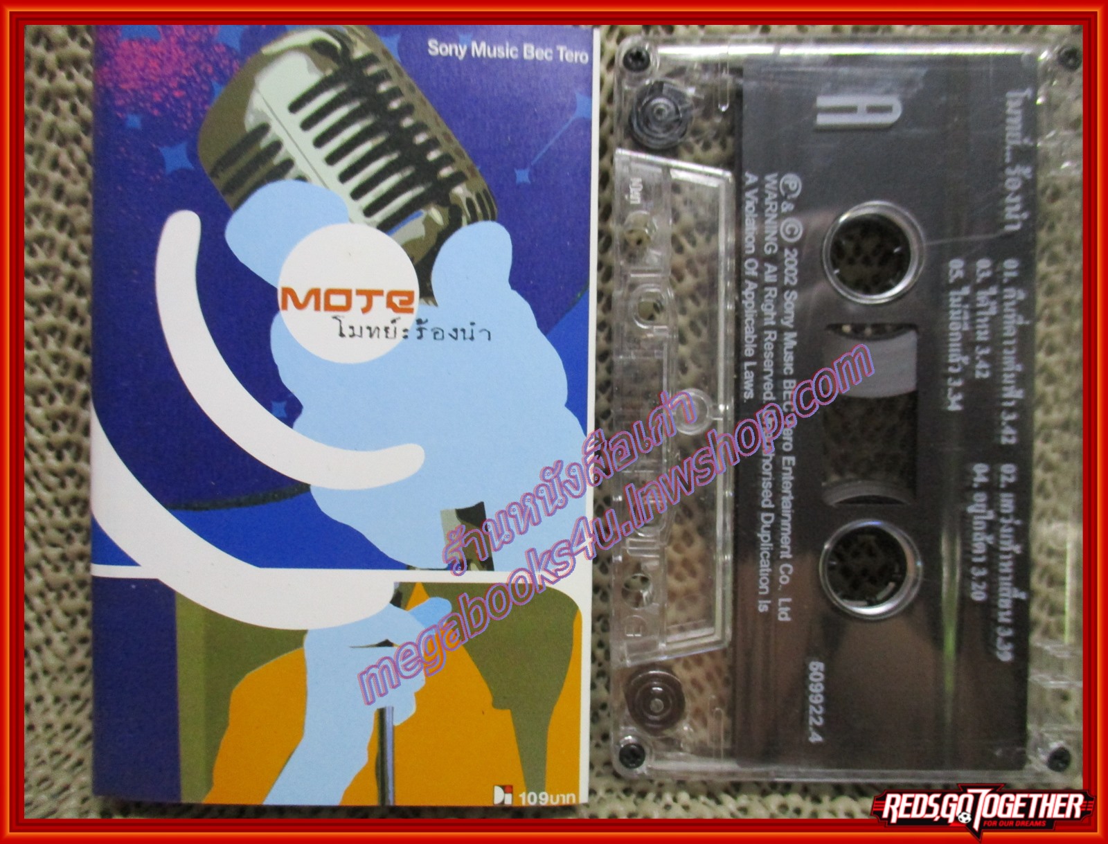 เทปเพลงไทยสากล ปราโมทย์ วิเลปะนะ อัลบั้ม โมทย์ร้องนำ