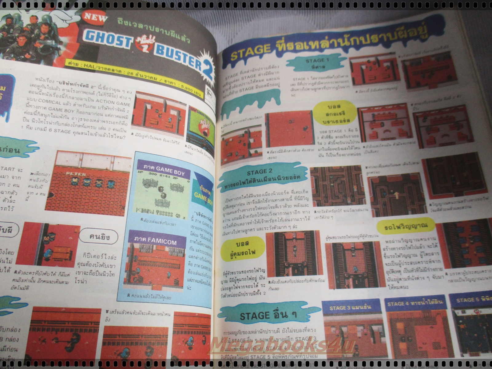 นิตยสารเกมส์MEGA ปี1990 ฉบับที่48