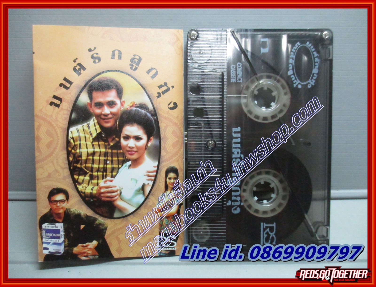 เทปเพลงไทยลูกทุ่ง อัลบั้ม มนต์รักลูกทุ่ง ปี2538