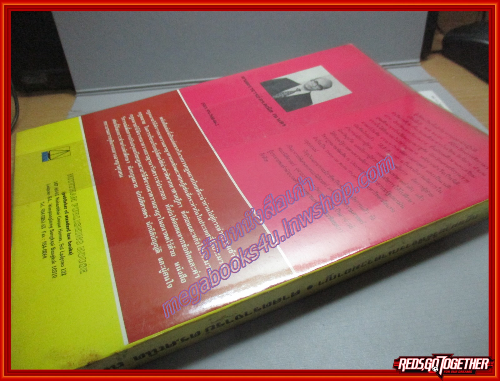 กฎหมายวิธีพิจารณาความอาญา โดย ดร.คณิต ณ นคร