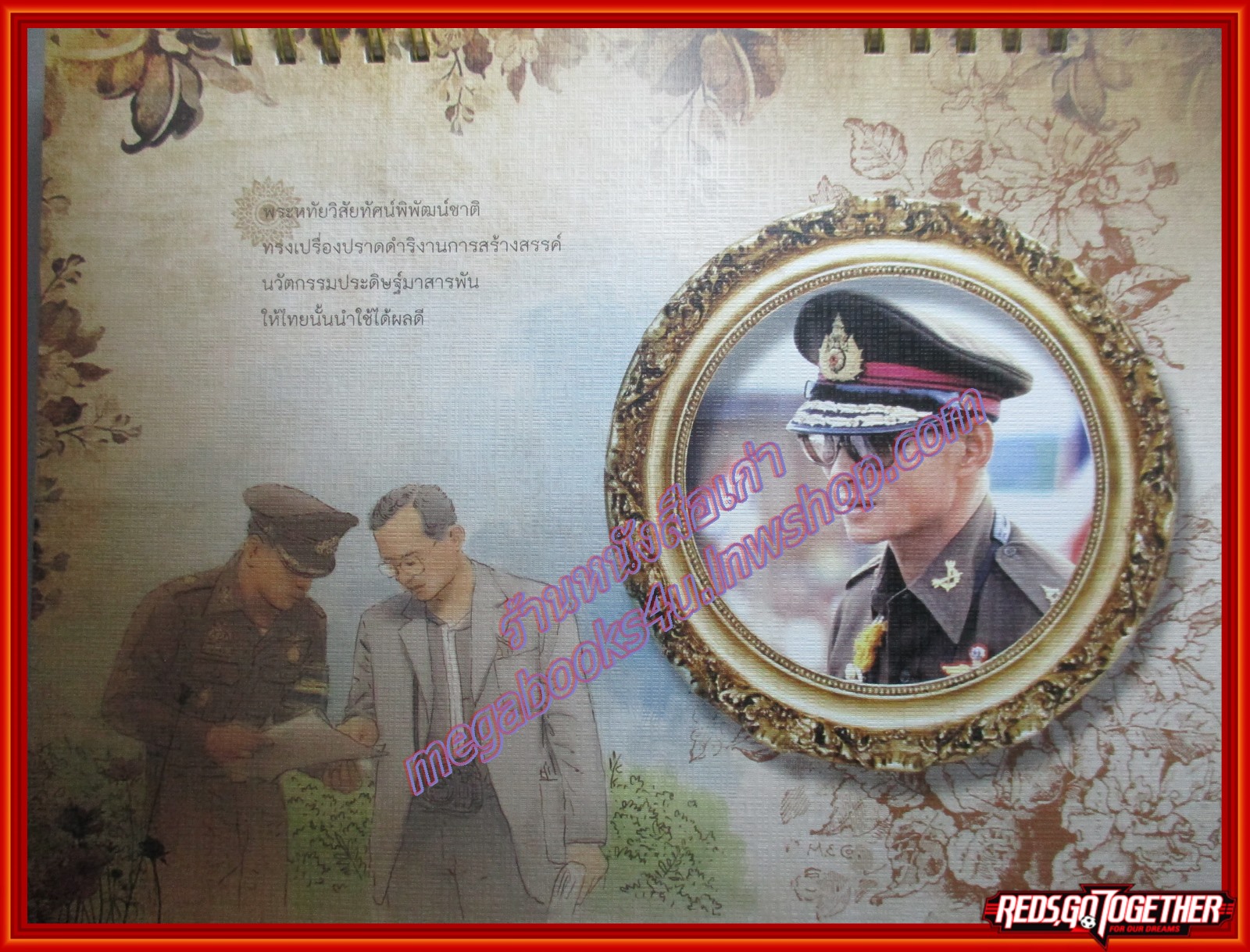 ปฏิทินบริษัท OLIC THAILAND ปี2560 ชุด ราชาแห่งแผ่นดิน ไม่ใช้งาน