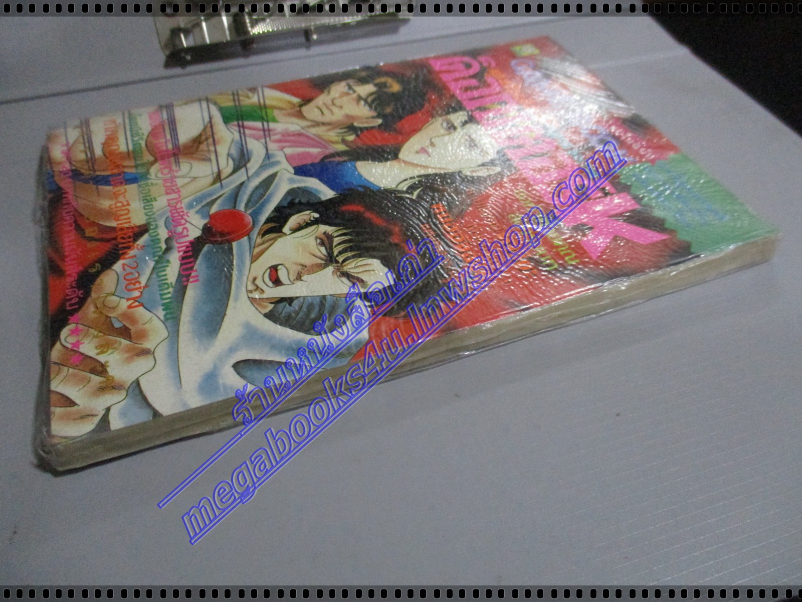 การ์ตูนเกมส์ FUNNY GAMES ซุปเปอร์ ด็อกเตอร์K เล่มเดียวจบ มือ1 ในซีล