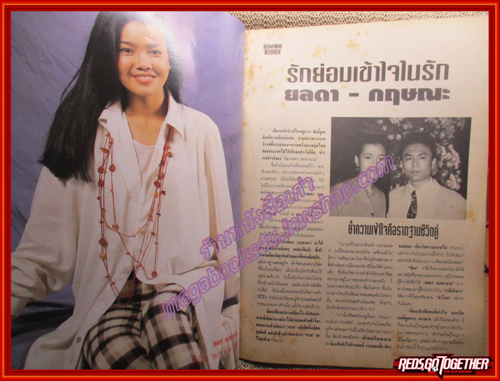 นิตยสารทีวีพูล ฉบับที่0205 ปี2537 ปก ศรราม เต๋าสมชาย ตำหนิ สภาพปานกลาง ปกช้ำนิด