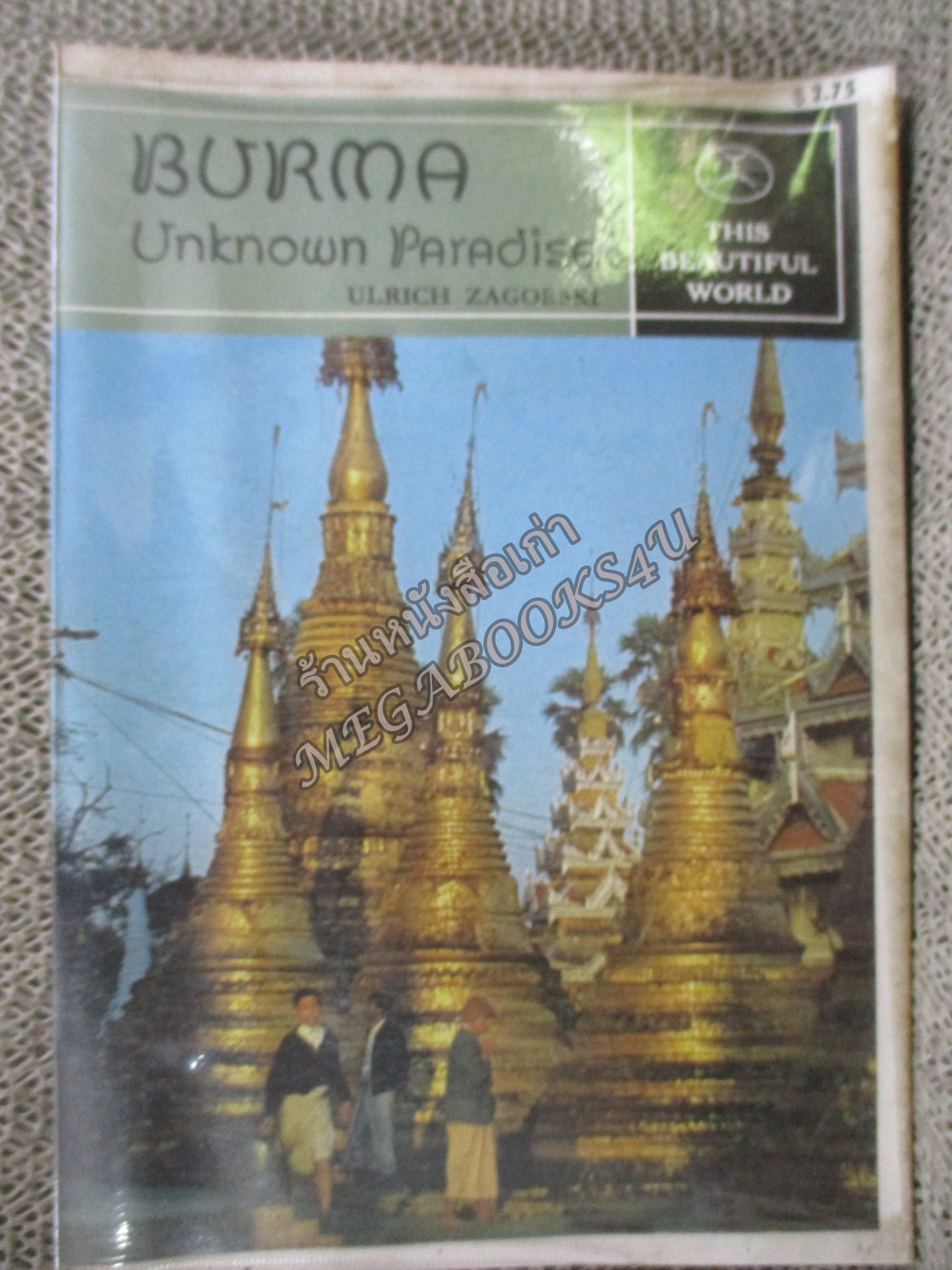 หนังสือภาษาอังกฤษ ประวัติ สถานที่ ของ พม่า BURMA UNKNOWN PARADISE BY ULRICH ZAGORSKI