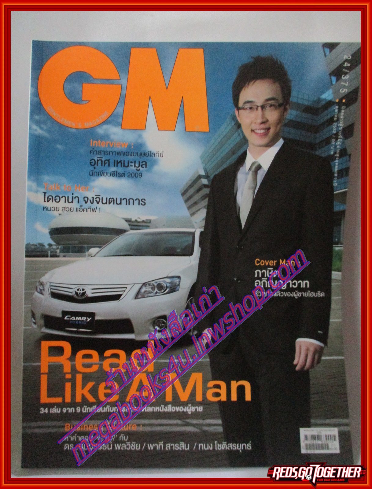 นิตยสารGM เล่มที่375 Vol24 ปี2009 ปก อุทิศ เหมะมูล