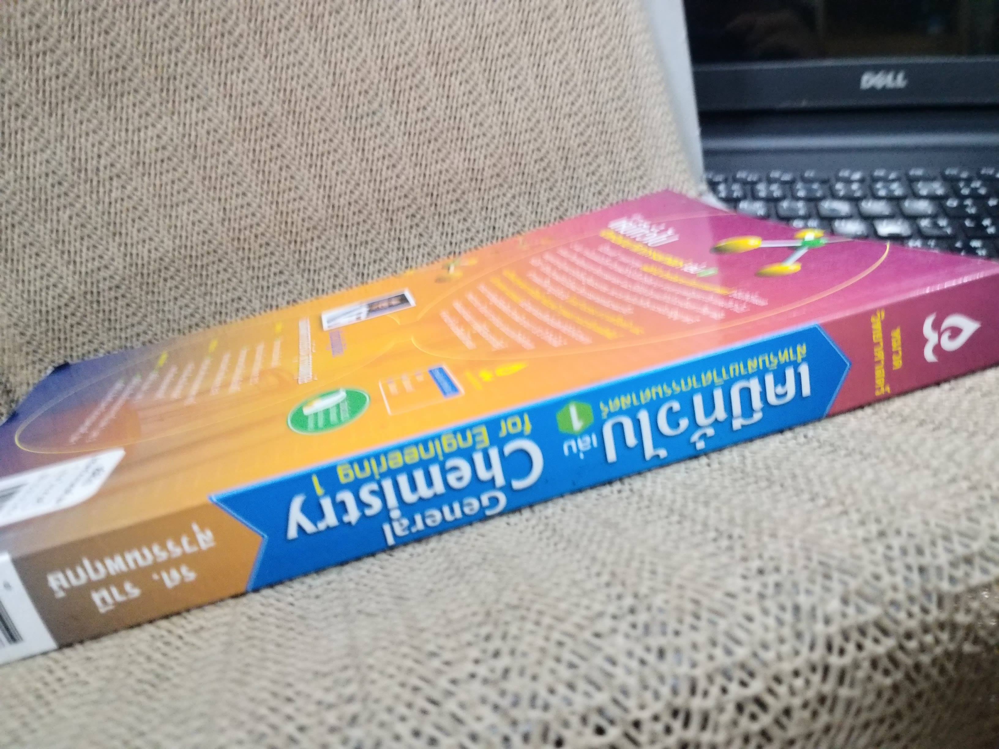 เคมีทั่วไปสำหรับสาขาวิศวกรรมศาสตร์ เล่ม1 GENERAL CHEMISTRY FOR ENGINEERING1 รองศาสตราจารย์รานี สุวรรณพฤกษ์