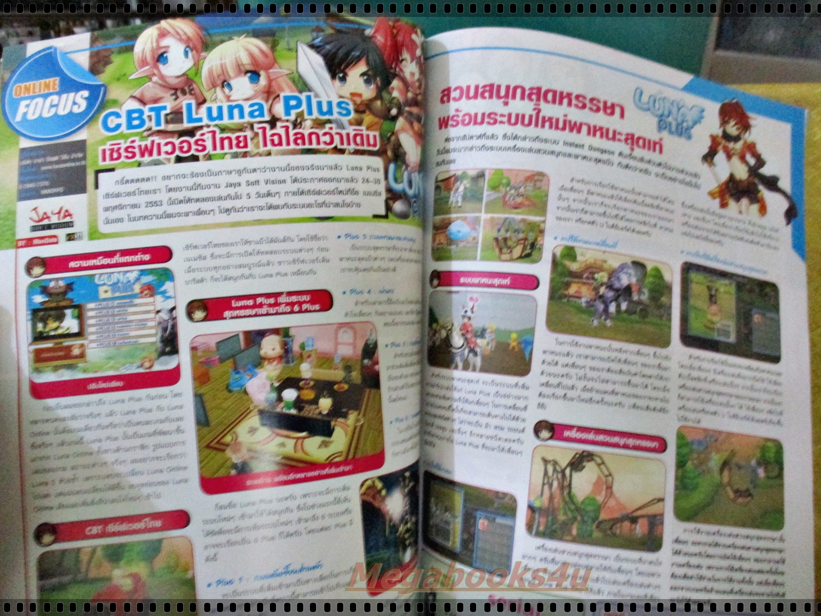 หนังสือคู่มือเกมส์ WEEKLY ONLINE NO.389 NOV.2010