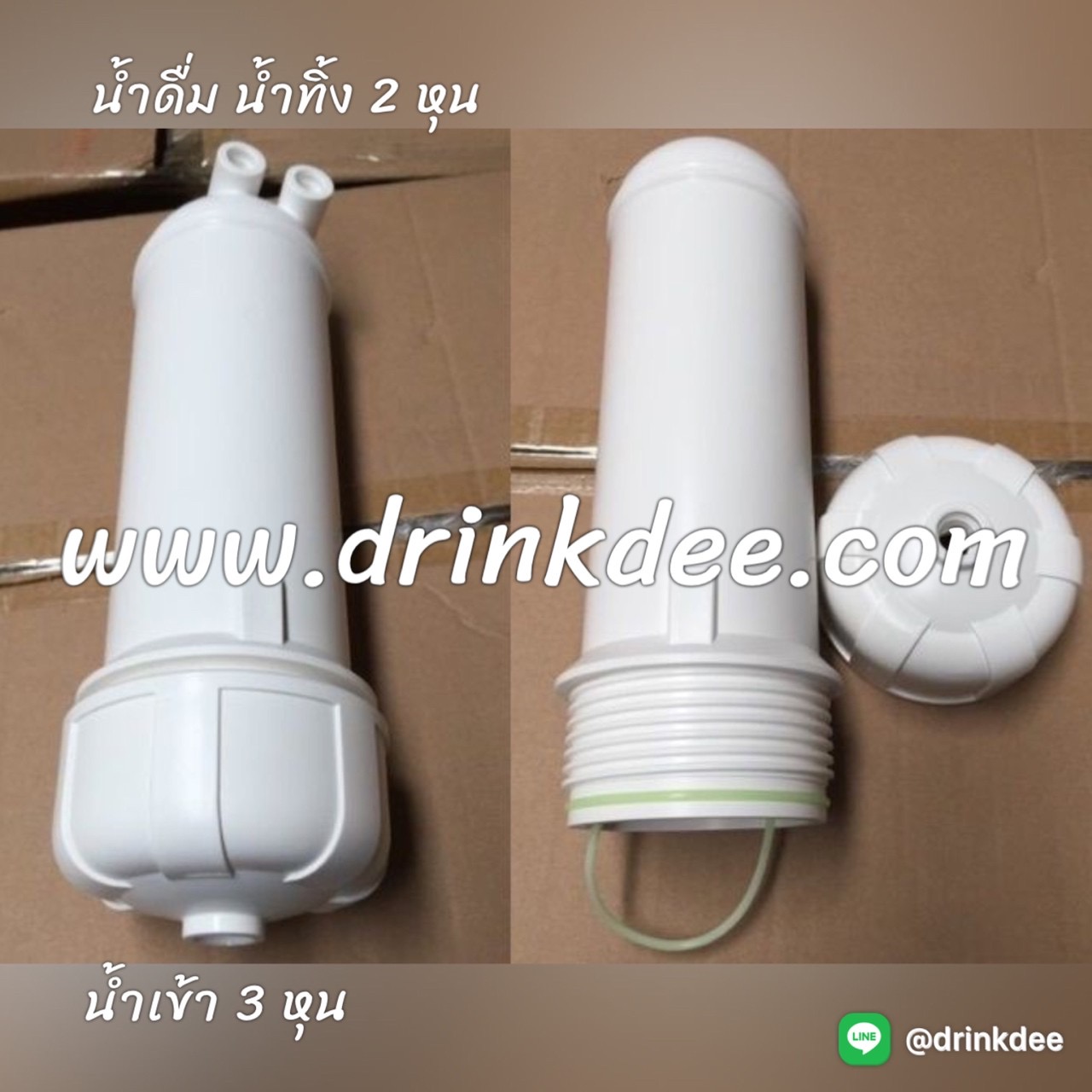 กระบอก Housing Membran