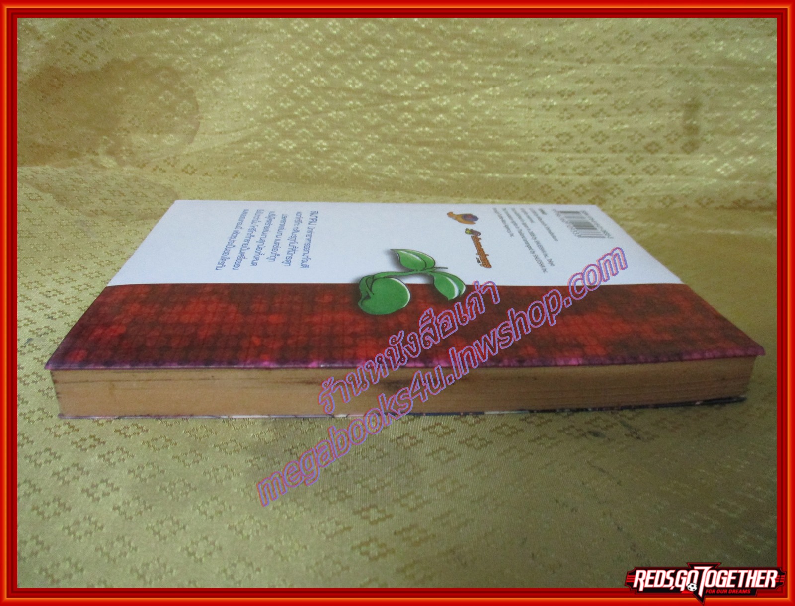 การ์ตูนบ้านแยกเล่ม Toriko โทริโกะ เล่มที่10 สนพ.สยามฯ (43เล่มจบ)