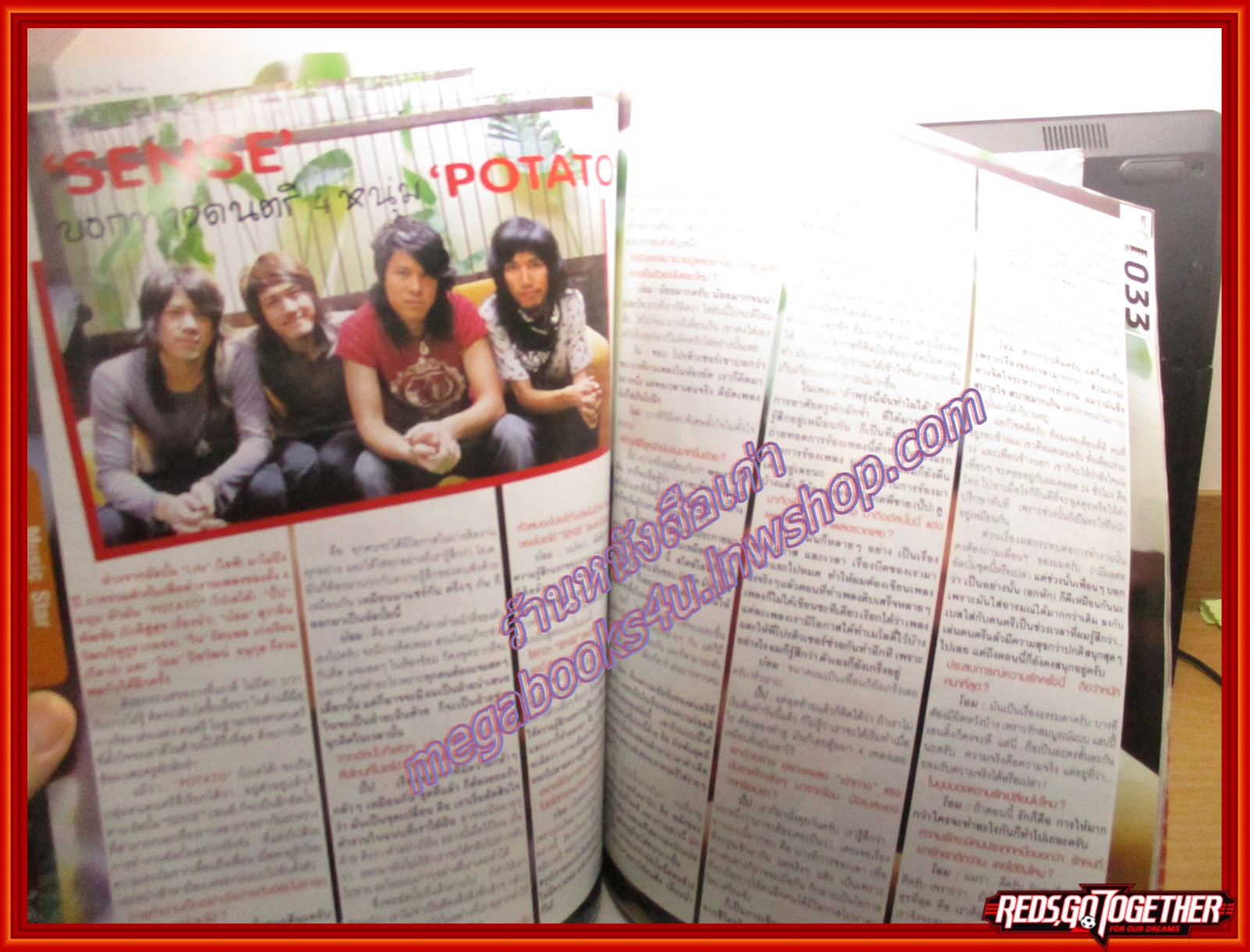 นิตยสารภาพยนตร์บันเทิง ฉบับที่1573 ปี2550 ปก เอมี่ กลิ่นประทุม