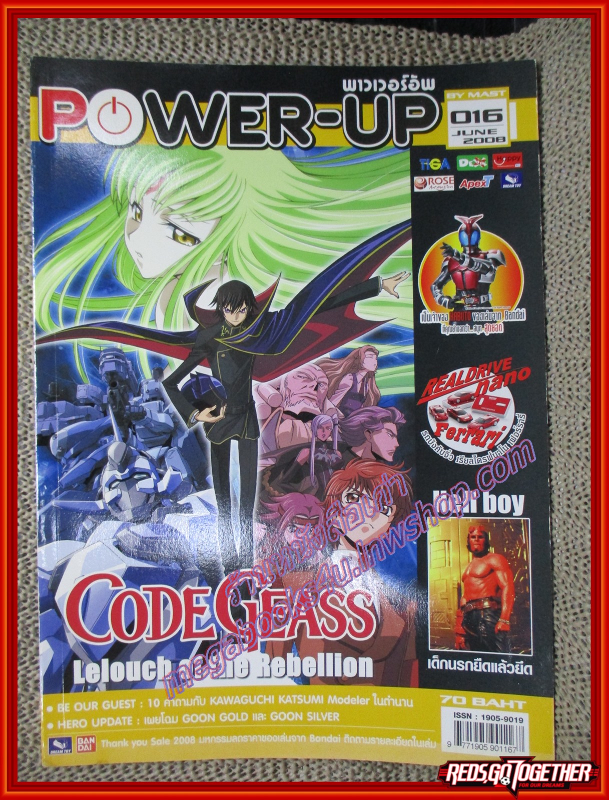 นิตยสารคู่มือเกมส์ POWER-UP พาวเวอร์อัพ เล่มที่16 ปี2551