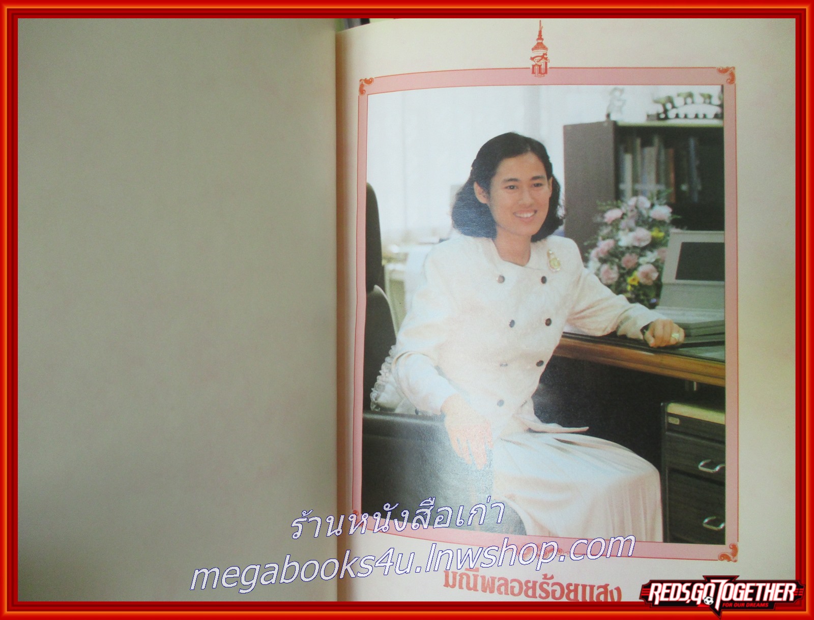 มณีพลอยร้อยแสง / รวมพระราชนิพนธ์ ในสมเด็จพระเทพรัตนราชสุดาฯ สยามบรมราชกุมารี