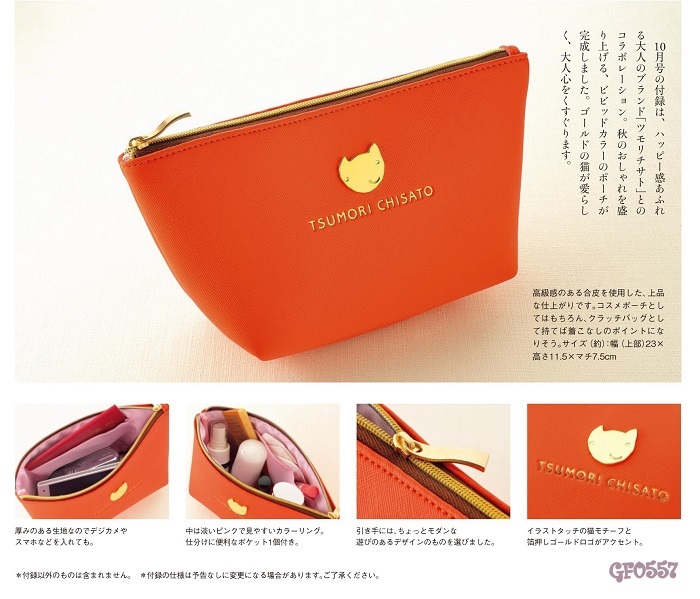 (มีกล่อง) TSUMORI CHISATO กระเป๋าเครื่องสำอางหนังสีส้มซับด้านในผ้าชมพู