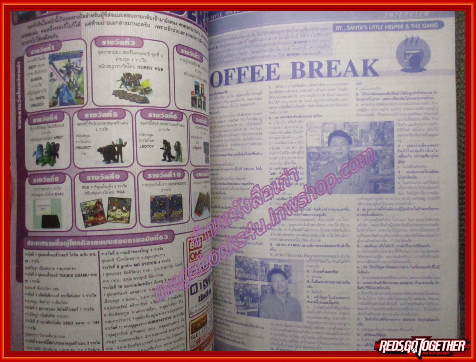 นิตยสารโมเดล HOBBY&TOYS Vol.64/2546