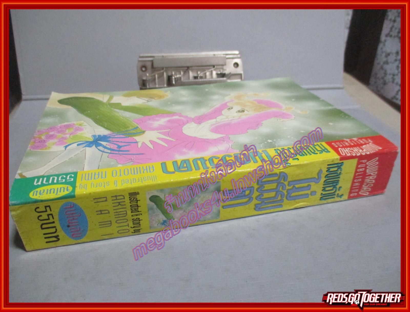 การ์ตูนบ้าน ครอบครัวนี้ไม่ธรรมดา เล่มเดียวจบ โดยAKIMOTO NAMI สนพ.ดาวพระเสาร์