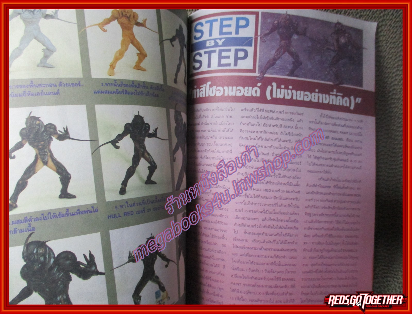 นิตยสารโมเดล HOBBY MODEL Vol.35/2539