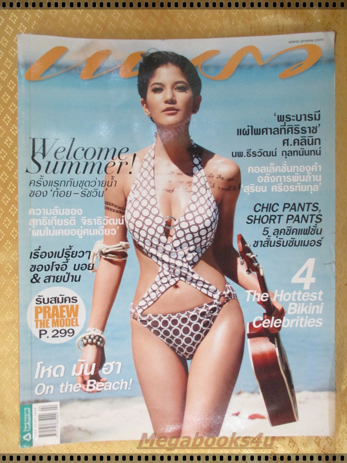 นิตยสารแพรว ฉบับที่756 ปี2554 ปก ก้อย รัชวิน