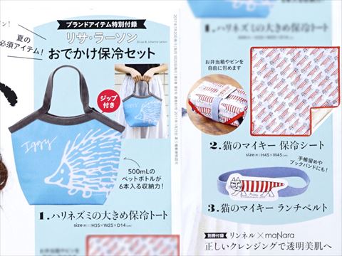 🟢พร้อมส่ง Lisa Larson กระเป๋าเก็บอุณหภูมิลายเม่นสีฟ้า (ครบชุด 3 ชิ้น)
