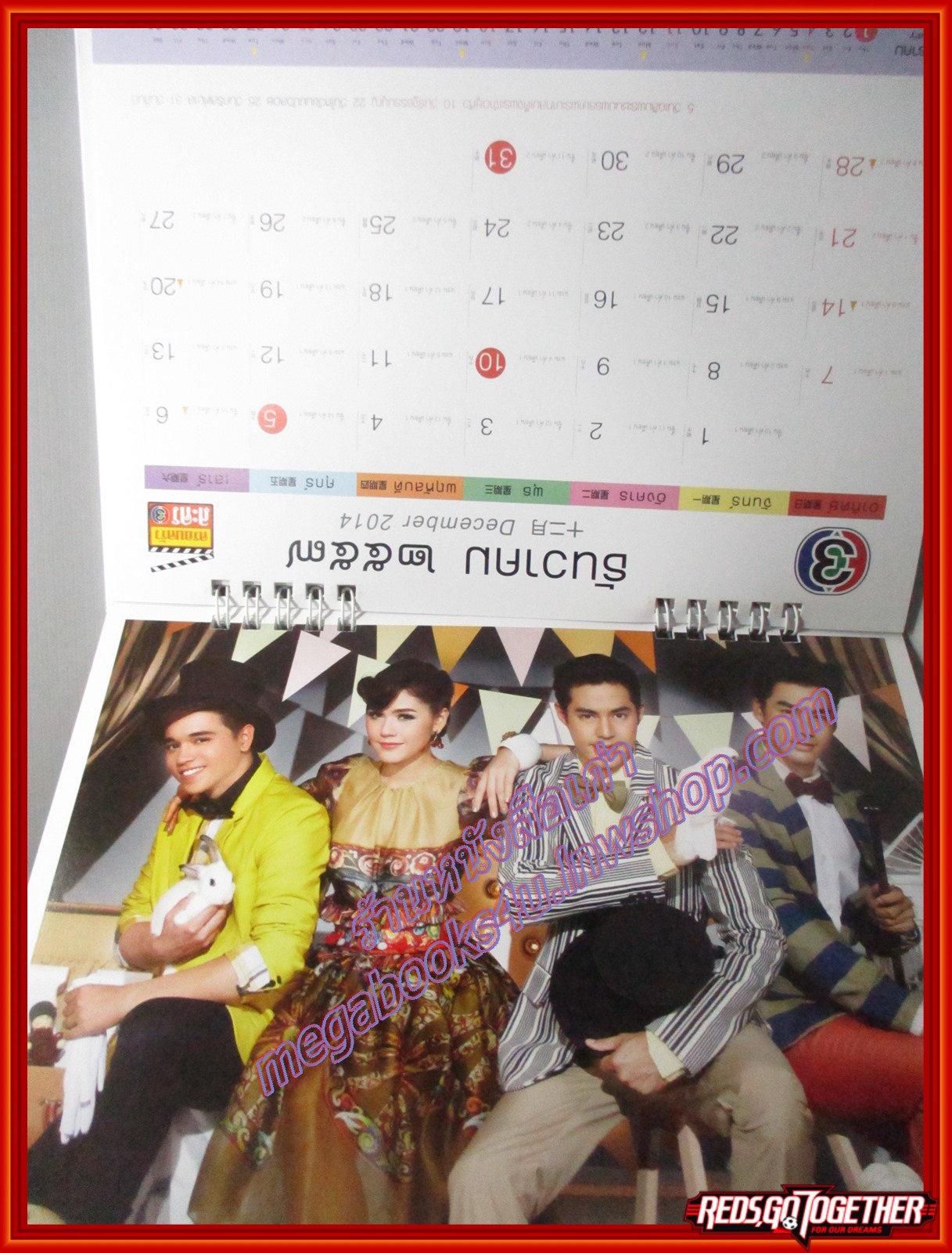 ปฏิทินช่อง3 ปี2557 สภาพดี ไม่มีรอยขีดเขียน