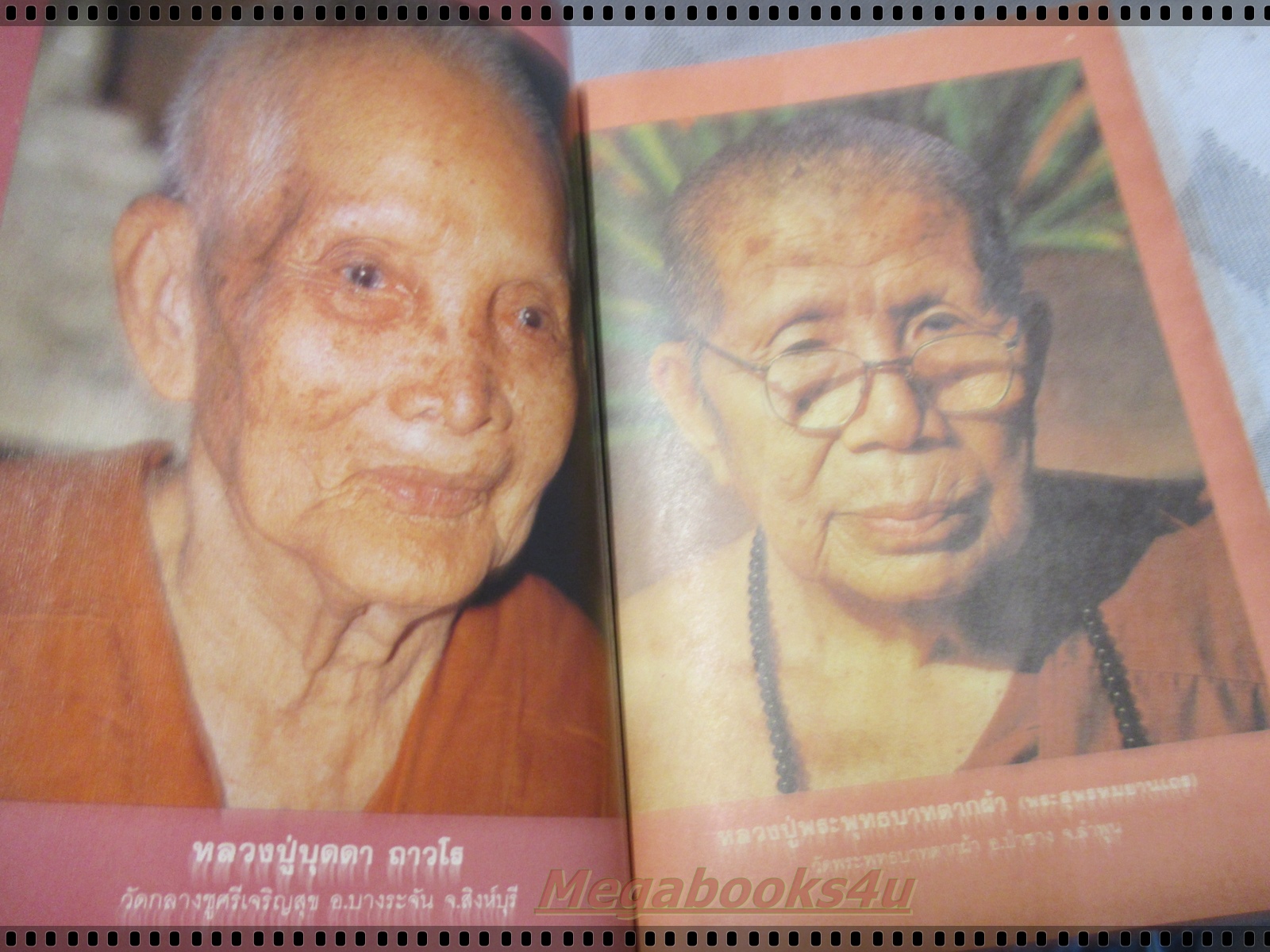 นิตยสารโลกทิพย์ เล่ม092 ปี2529 ปกหลวงปู่บุดดา